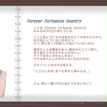【企画予告】Forever Fortunate Country