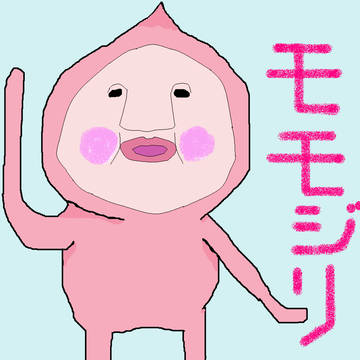 ももじり！