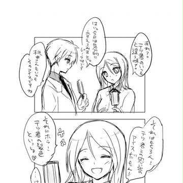 アイス色