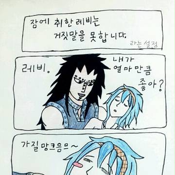 Sleepy Levy