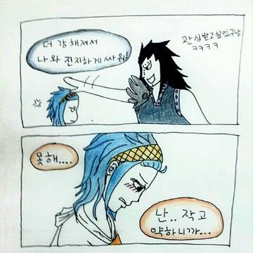 Are you happy now?
