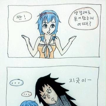 Low Twin Tail Levi