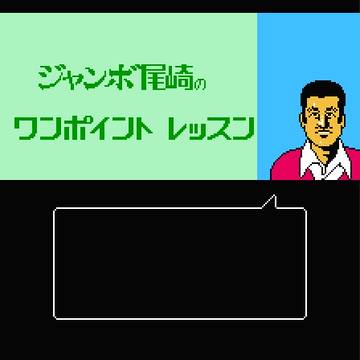 ジャンボ尾崎