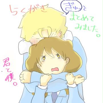 君と僕。らくがき