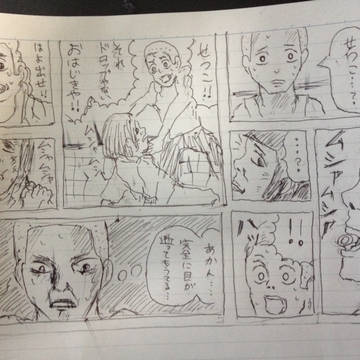 【漫画】せつこ！それ…