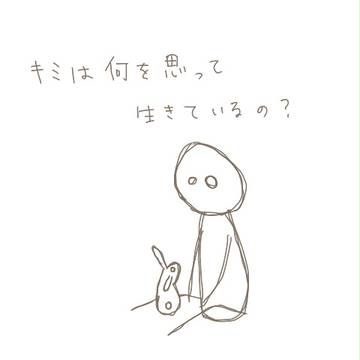 ちがうもの