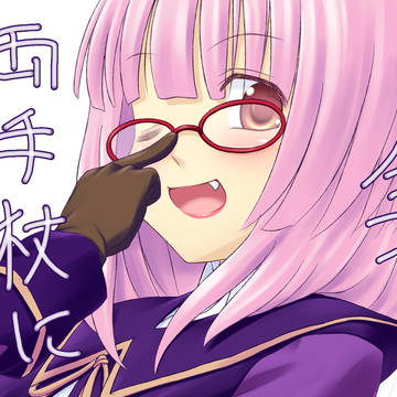 ぼちぼち、やってます。