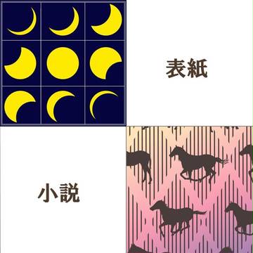 オリジナル小説表紙絵 詰め合わせ