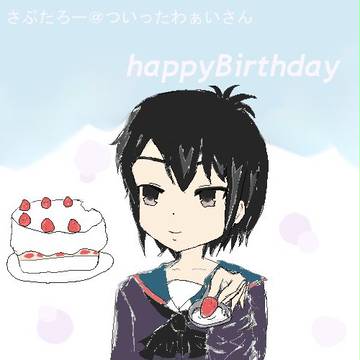 さぷたろーさんへ！！ｗ