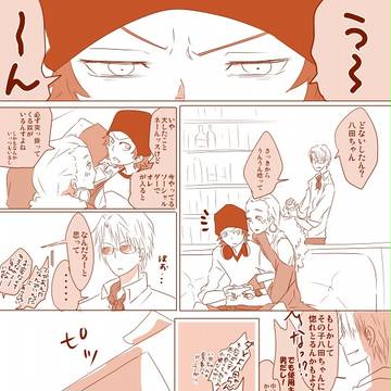 猿美漫画