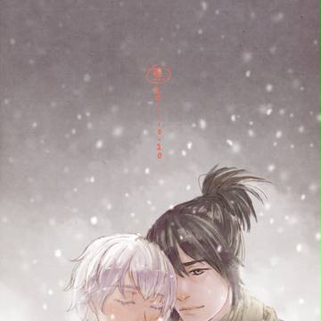 【腐】雪