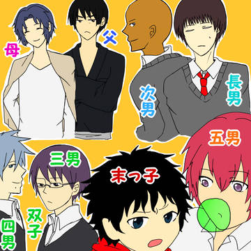 【twitter】立海家族bot
