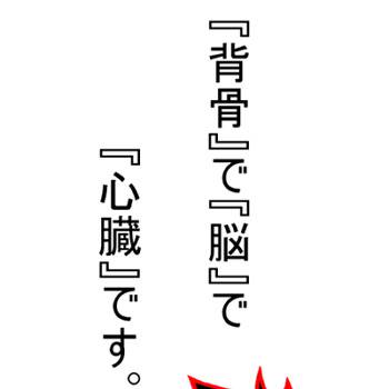 クロ恥ずかしい。