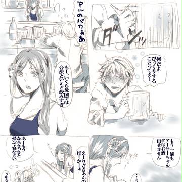 【腐APH】 a secret,－2－【金髪トライアングル】