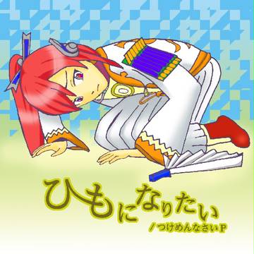 【塗り絵】ひものうたぬりえ【その2】
