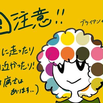 くいーん落書きまとめ