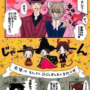 かぞくみんなでHALLOWEENパーティーなう2
