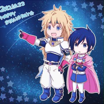 【腐向け】スタリオの日！