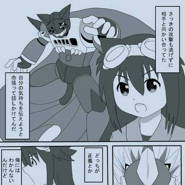 【無限旅行】命を張る者と、懸ける者【イベント012】