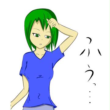ふぅっ・・・