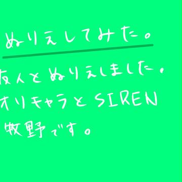 ぬりえしてみた
