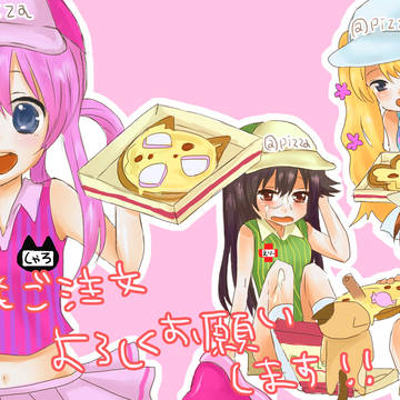 ミルキィピザへようこそ