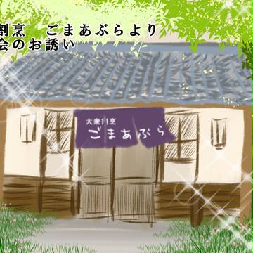 【P人狼】忘年会のお誘い【終了しました】