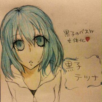 初描きテツナたん
