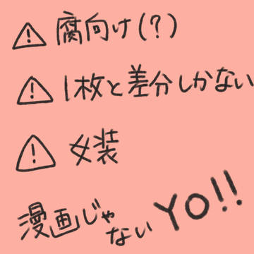 着てみたかった
