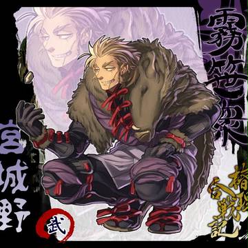 【椿理合戦記】 宮城野 【霧笹衆】10/24関係設定編集