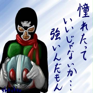 憧れ
