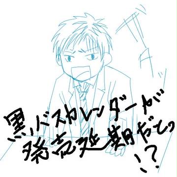 黒バス落書きログ【腐向け】