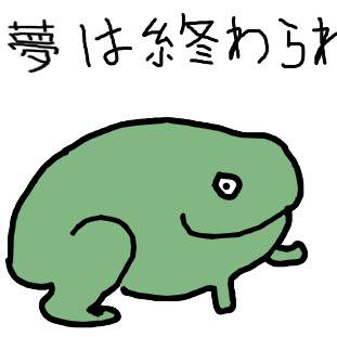 蛙