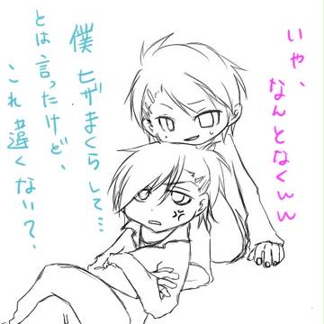 膝まくらくがき