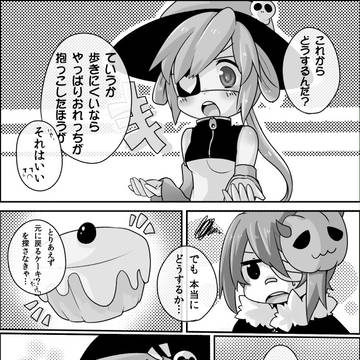 【ぴく館】どうしよう【ハロウィンナイト】