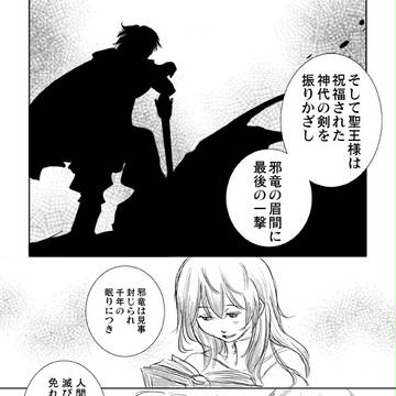 絶望の未来考察らくがき漫画
