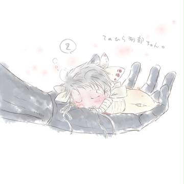 てのひら刑部ちゃん。