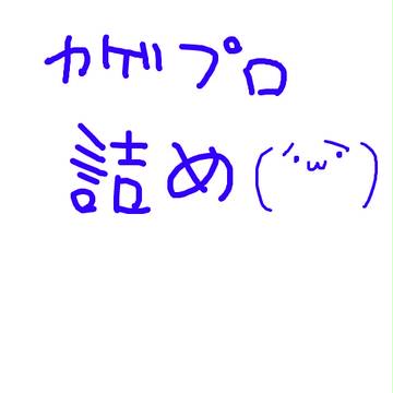 カゲプロ詰め(´・ω・｀)※エネ＆モモ