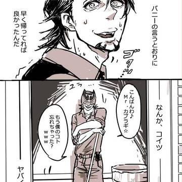 【モブ虎】もうヒーローはごめん