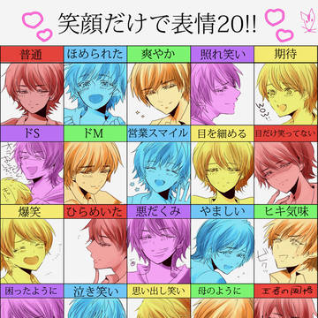 えがおテンプレ