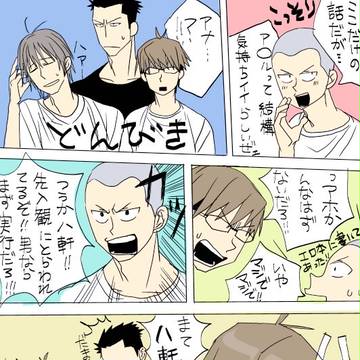 仲良しエゾノ―生