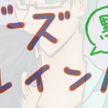 【黒バス】ウィ.ザーズブ.レインパロ【高緑】