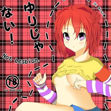 SC57 ゆるゆり本