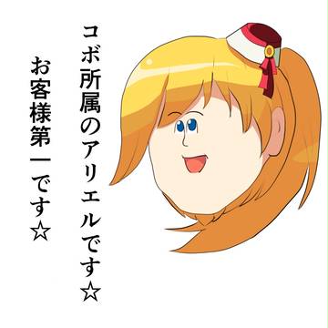 アリエルです☆
