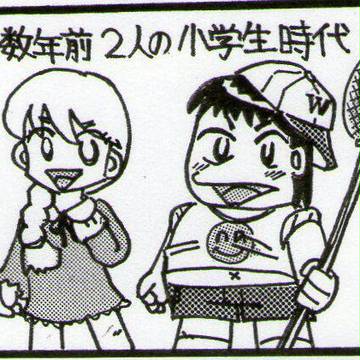 ゲーマー夫婦　④２人は幼なじみ
