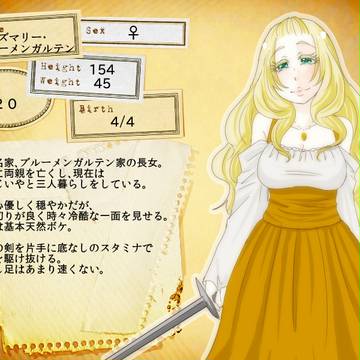 【CCW】ローズマリー・ブルーメンガルテン【キャラメル】