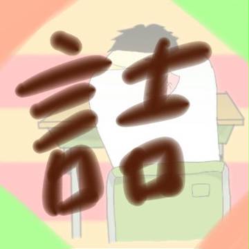 落書き