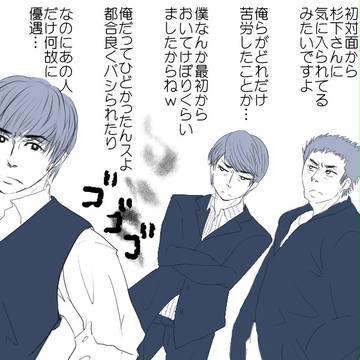 歴代相棒にねちねち言われるかいとくん