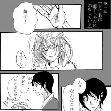 【オリジナル漫画】領域