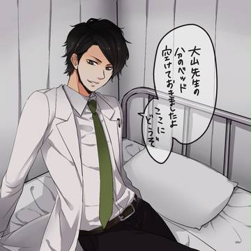 保健医
